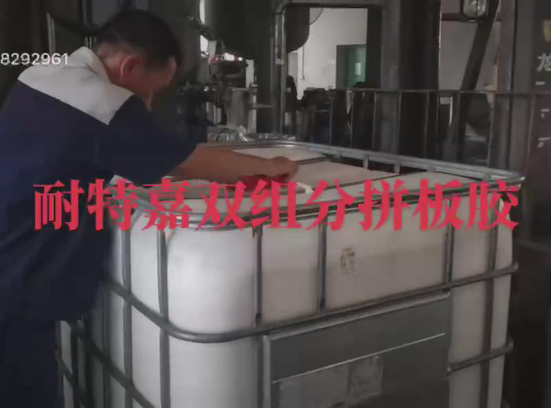 耐特嘉双组分拼板胶