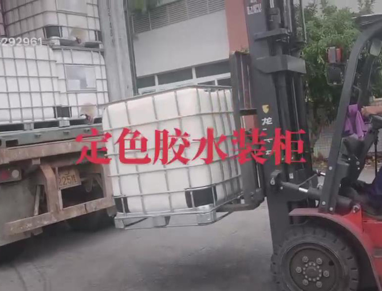 定色胶水装柜